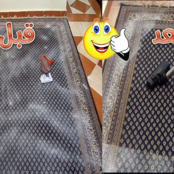 غسيل سجاد في العين