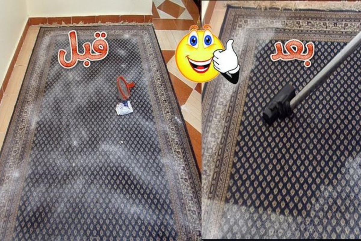غسيل سجاد في العين
